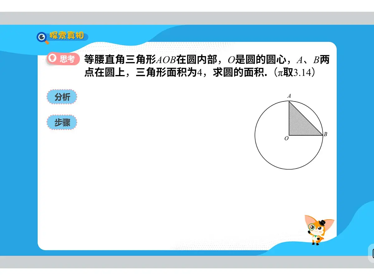 第8讲 多变万花筒-2025年小学数学五升六暑期衔接课件第7页