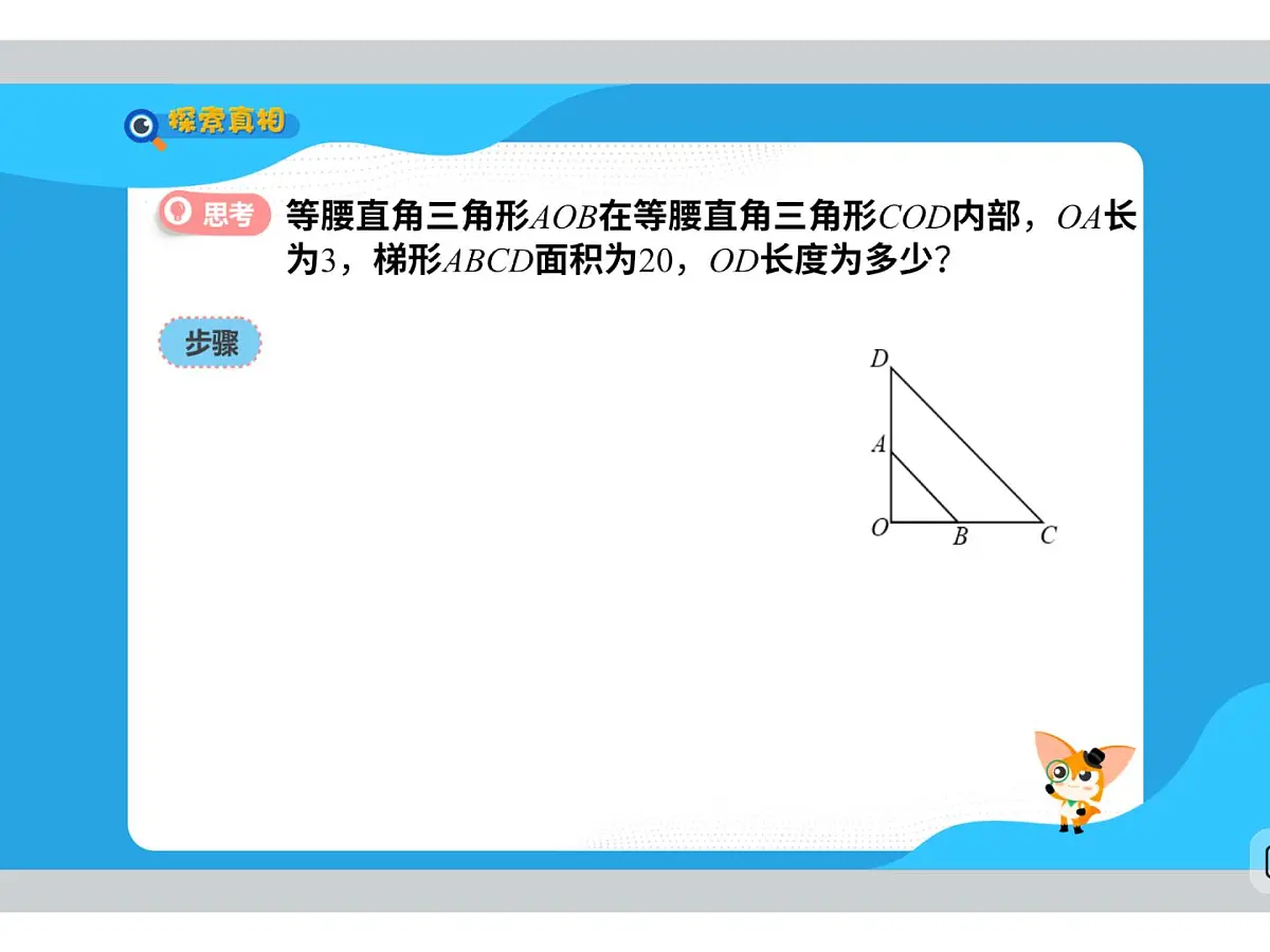 第8讲 多变万花筒-2025年小学数学五升六暑期衔接课件第8页