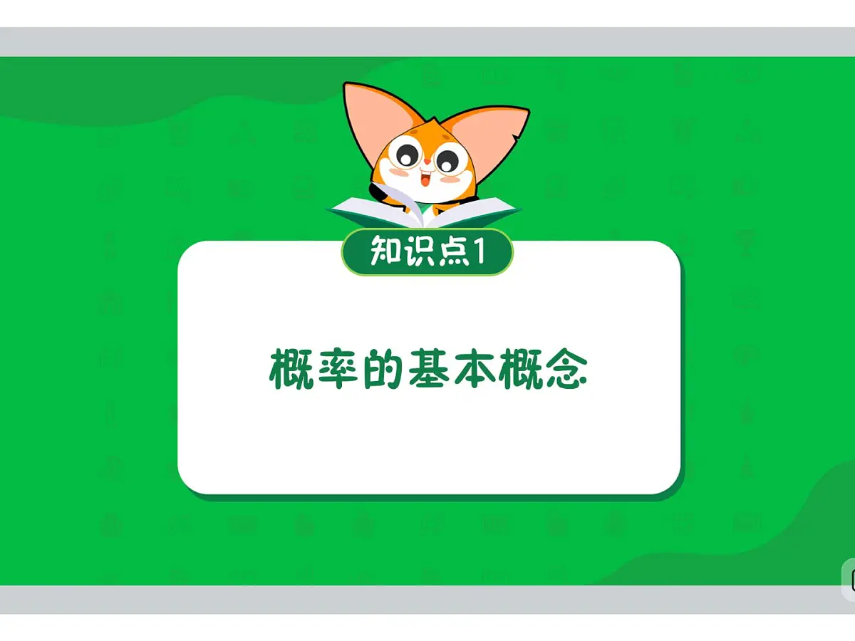 第10讲 物以类聚，人以群分-2025年小学数学五升六暑期衔接课件第3页