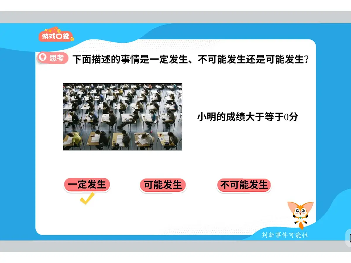 第10讲 物以类聚，人以群分-2025年小学数学五升六暑期衔接课件第8页