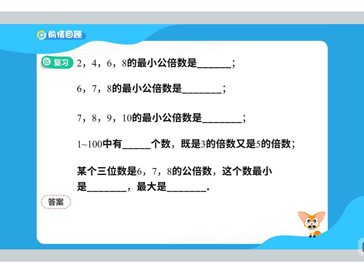 第11讲 数字组合游戏-2025年小学数学五升六暑期衔接课件第5页