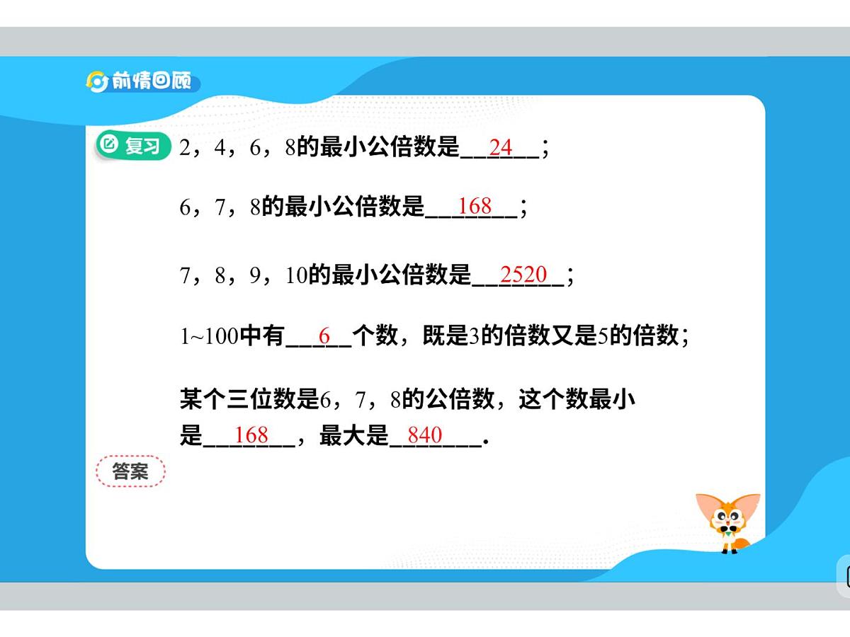 第11讲 数字组合游戏-2025年小学数学五升六暑期衔接课件第6页