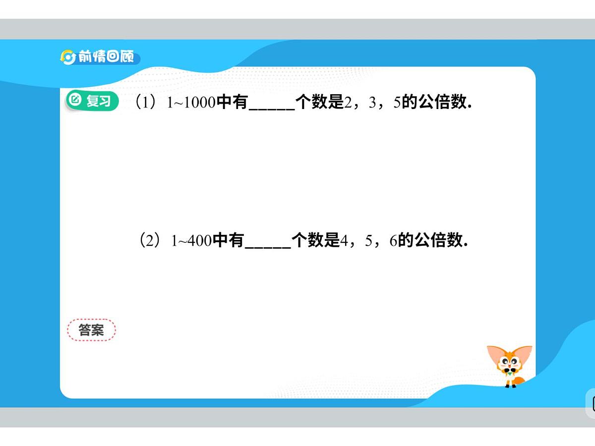 第11讲 数字组合游戏-2025年小学数学五升六暑期衔接课件第7页