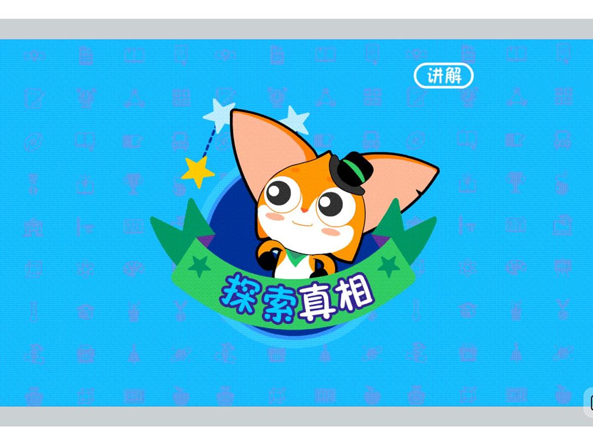 第11讲 数字组合游戏-2025年小学数学五升六暑期衔接课件第8页