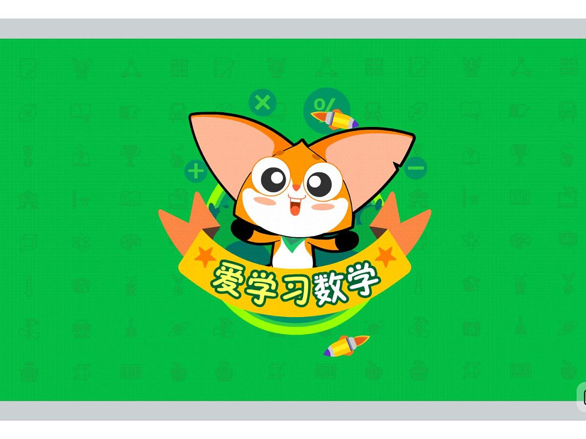 第12讲 趣味元宵会-2025年小学数学五升六暑期衔接课件第1页