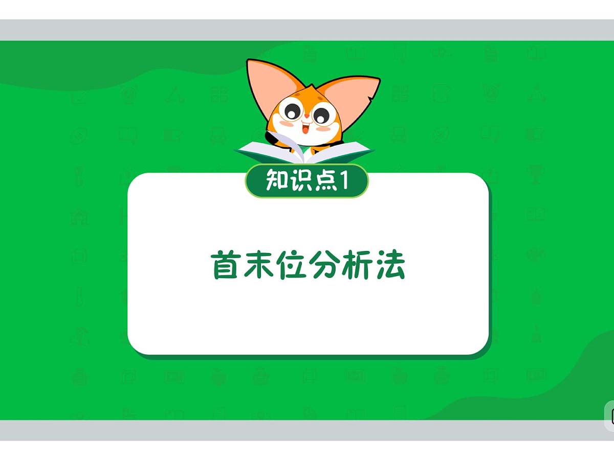 第12讲 趣味元宵会-2025年小学数学五升六暑期衔接课件第3页