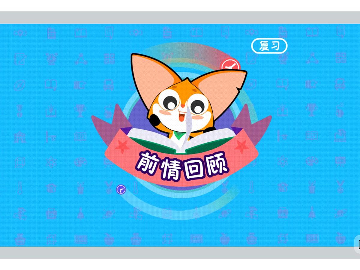 第12讲 趣味元宵会-2025年小学数学五升六暑期衔接课件第4页