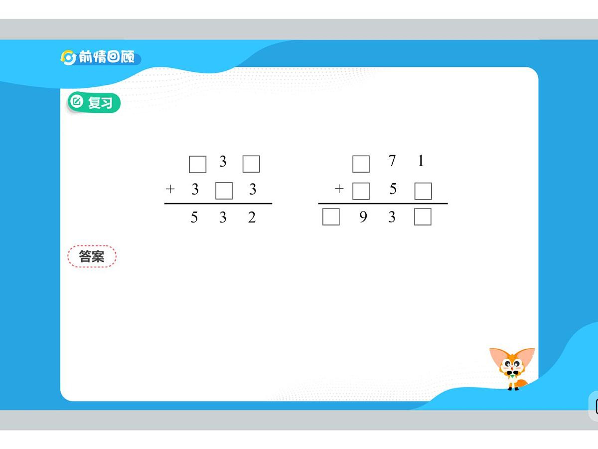 第12讲 趣味元宵会-2025年小学数学五升六暑期衔接课件第5页