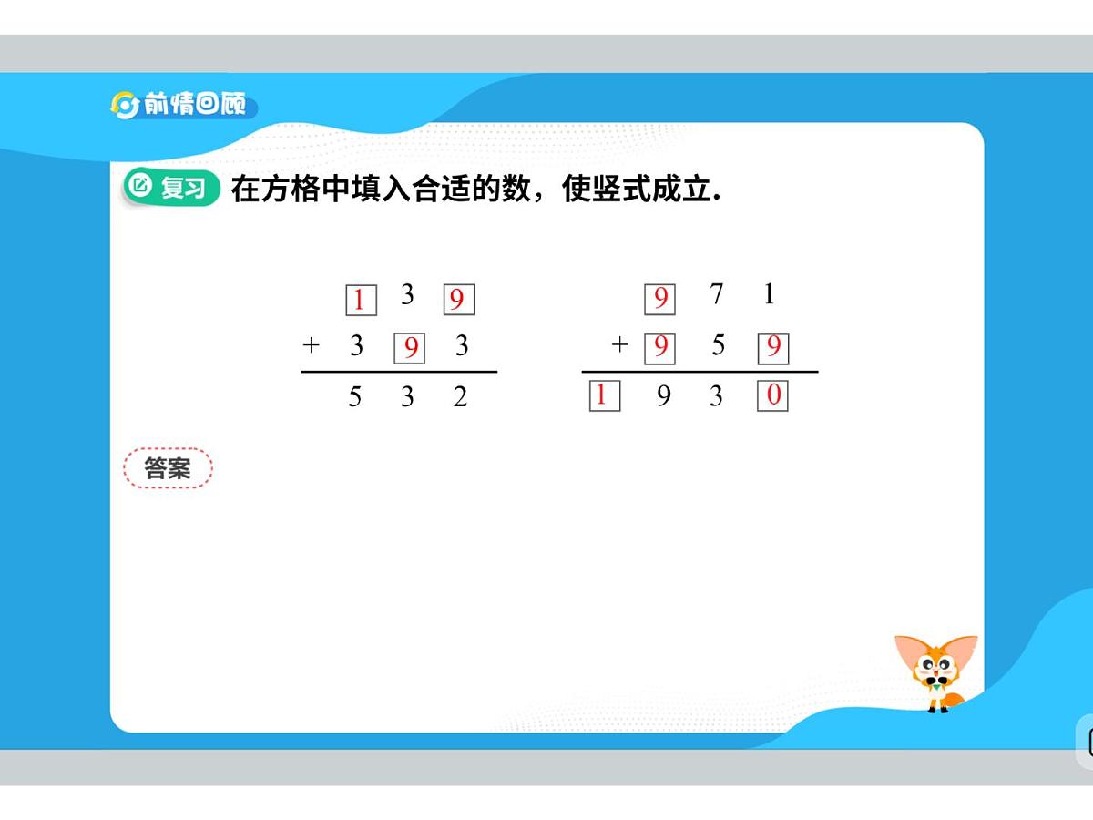 第12讲 趣味元宵会-2025年小学数学五升六暑期衔接课件第6页