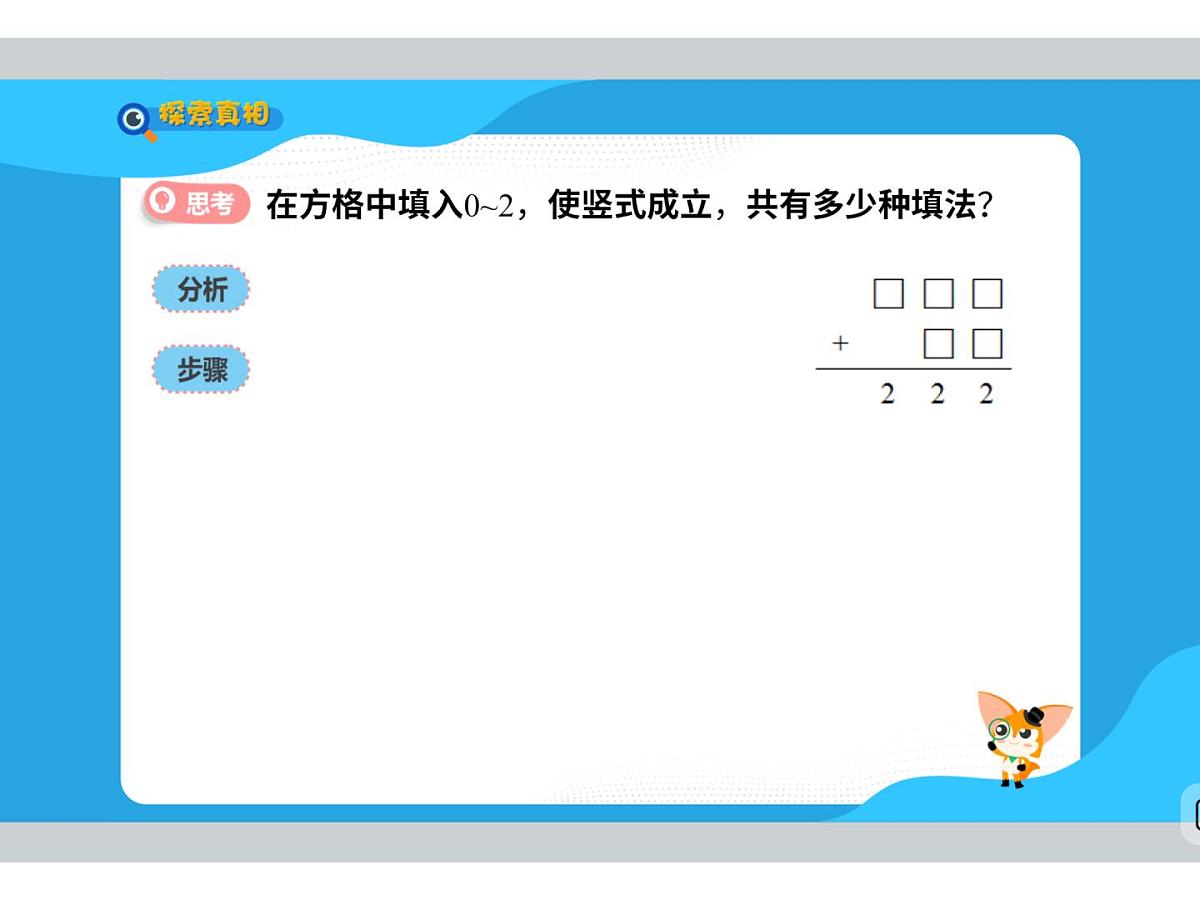 第12讲 趣味元宵会-2025年小学数学五升六暑期衔接课件第8页