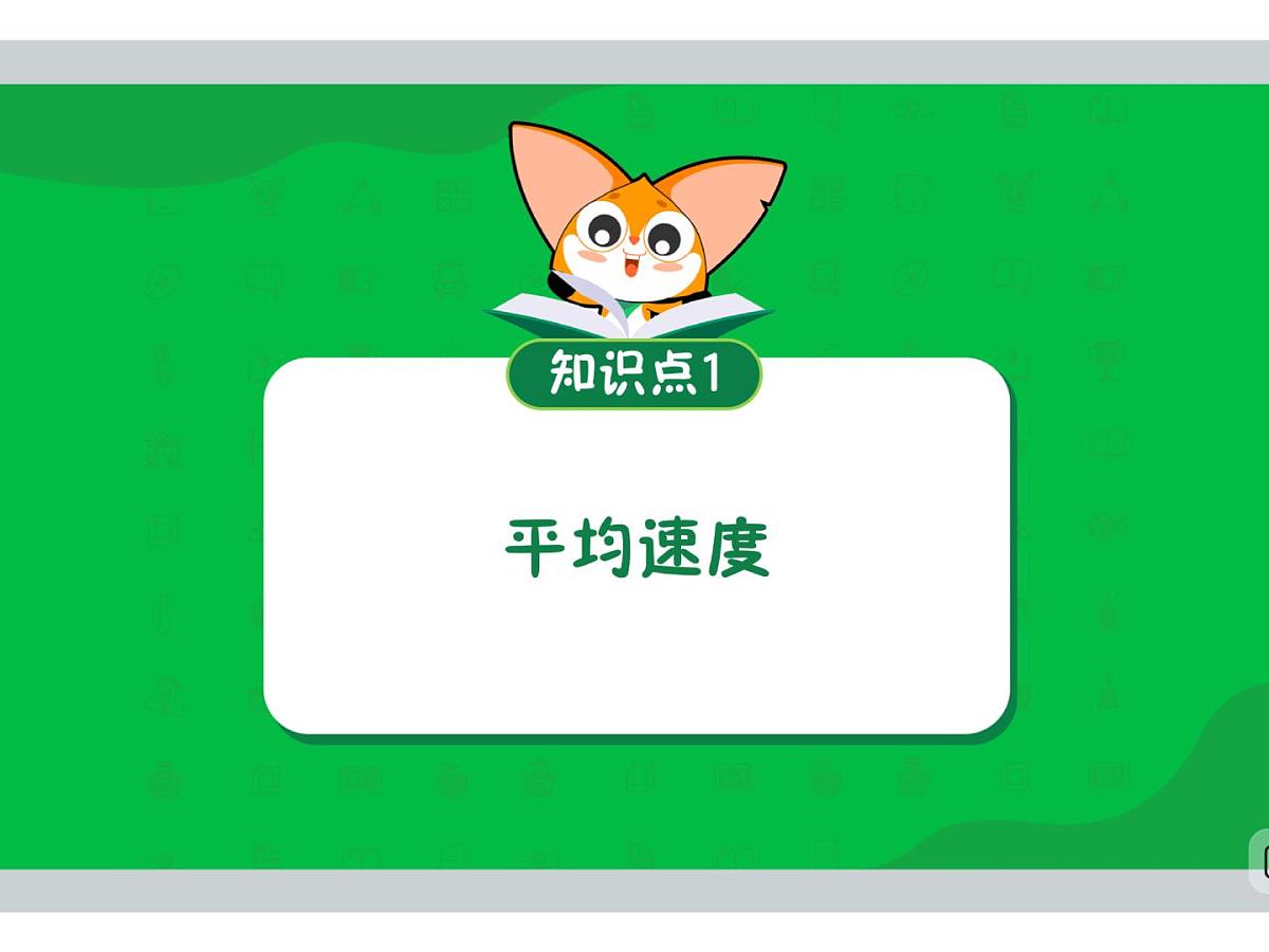 第13讲 马拉松与百米冲刺-2025年小学数学五升六暑期衔接课件第3页