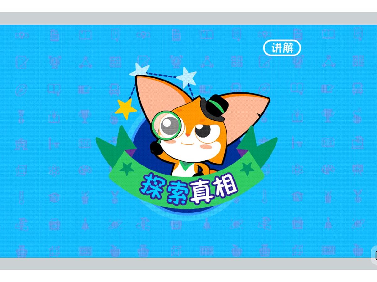 第13讲 马拉松与百米冲刺-2025年小学数学五升六暑期衔接课件第7页