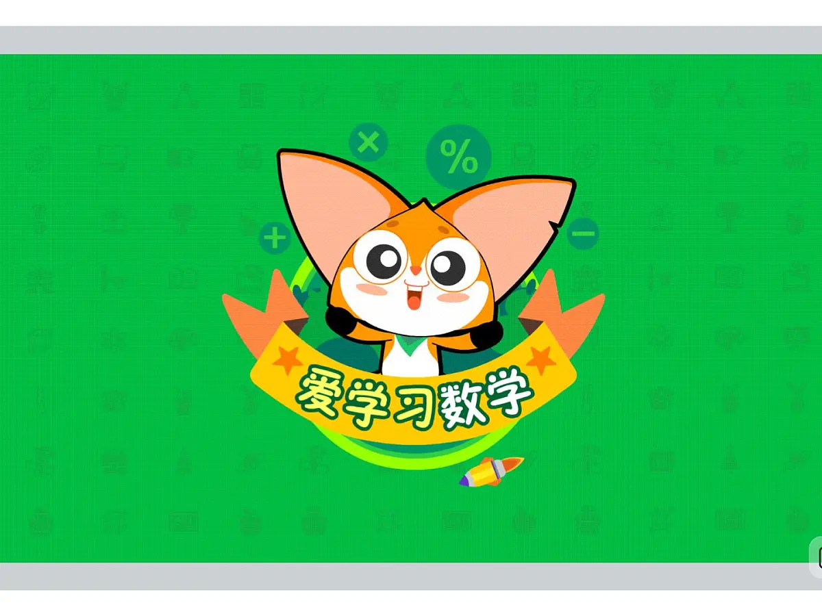 第14讲 马拉松的策略-2025年小学数学五升六暑期衔接课件第1页