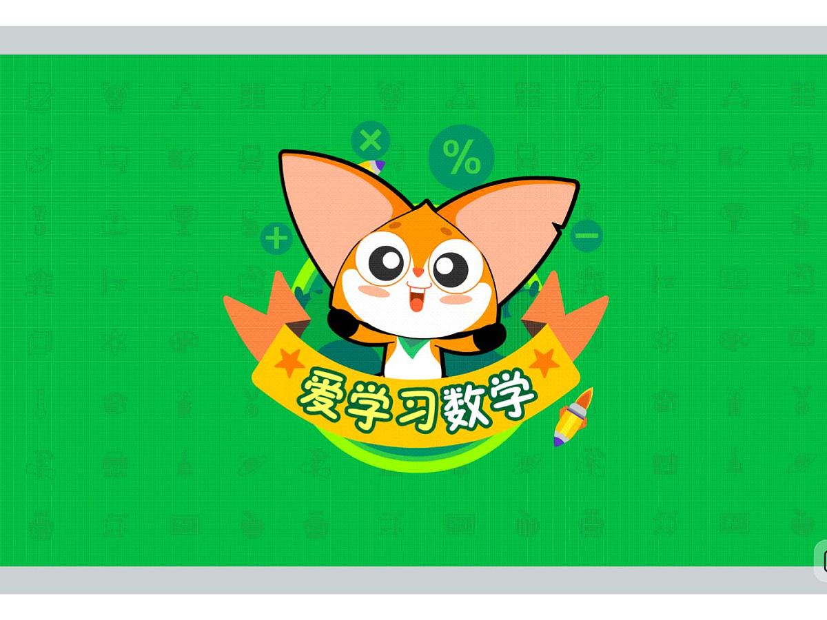 第15讲 期末复习-2025年小学数学五升六（六年级期末复习）暑期衔接课件第1页