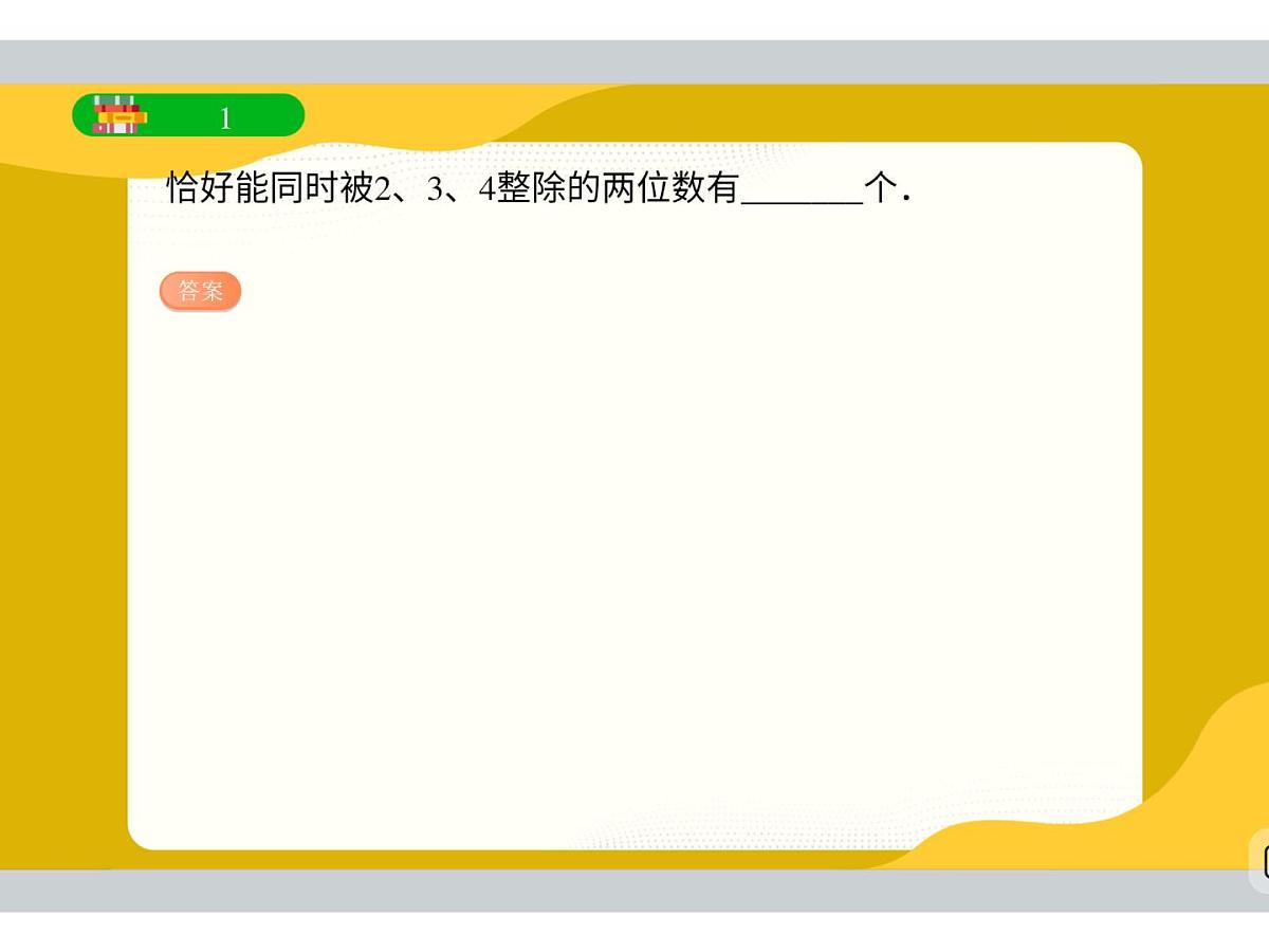 第15讲 期末复习-2025年小学数学五升六（六年级期末复习）暑期衔接课件第3页