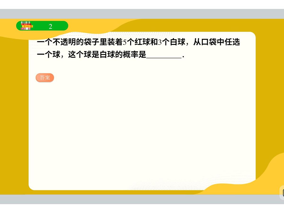 第15讲 期末复习-2025年小学数学五升六（六年级期末复习）暑期衔接课件第5页