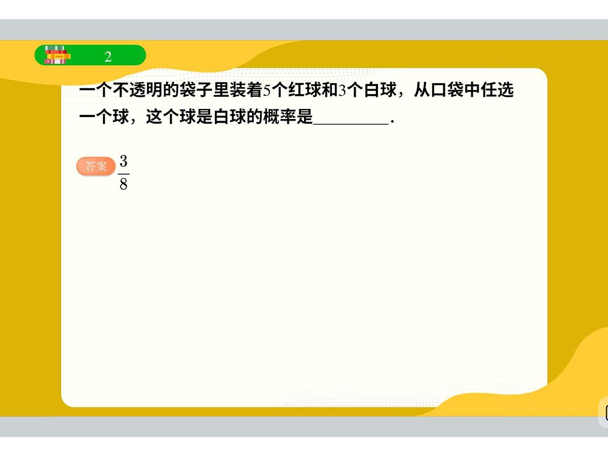 第15讲 期末复习-2025年小学数学五升六（六年级期末复习）暑期衔接课件第6页