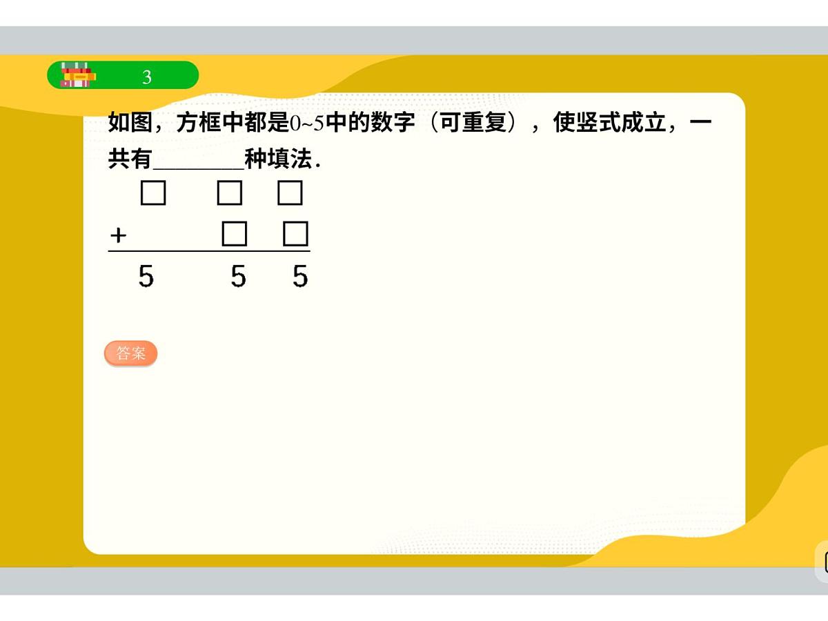 第15讲 期末复习-2025年小学数学五升六（六年级期末复习）暑期衔接课件第7页