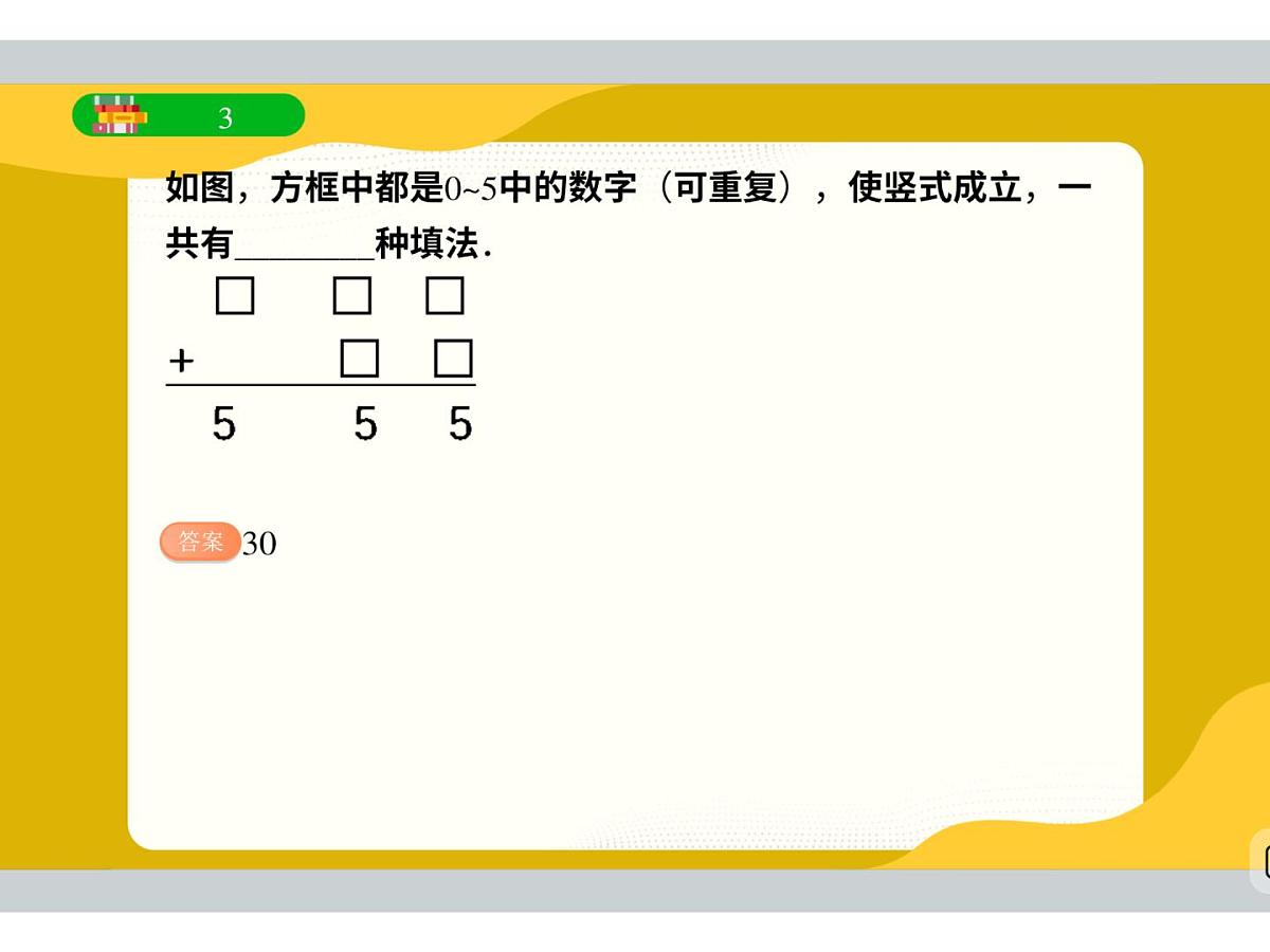 第15讲 期末复习-2025年小学数学五升六（六年级期末复习）暑期衔接课件第8页