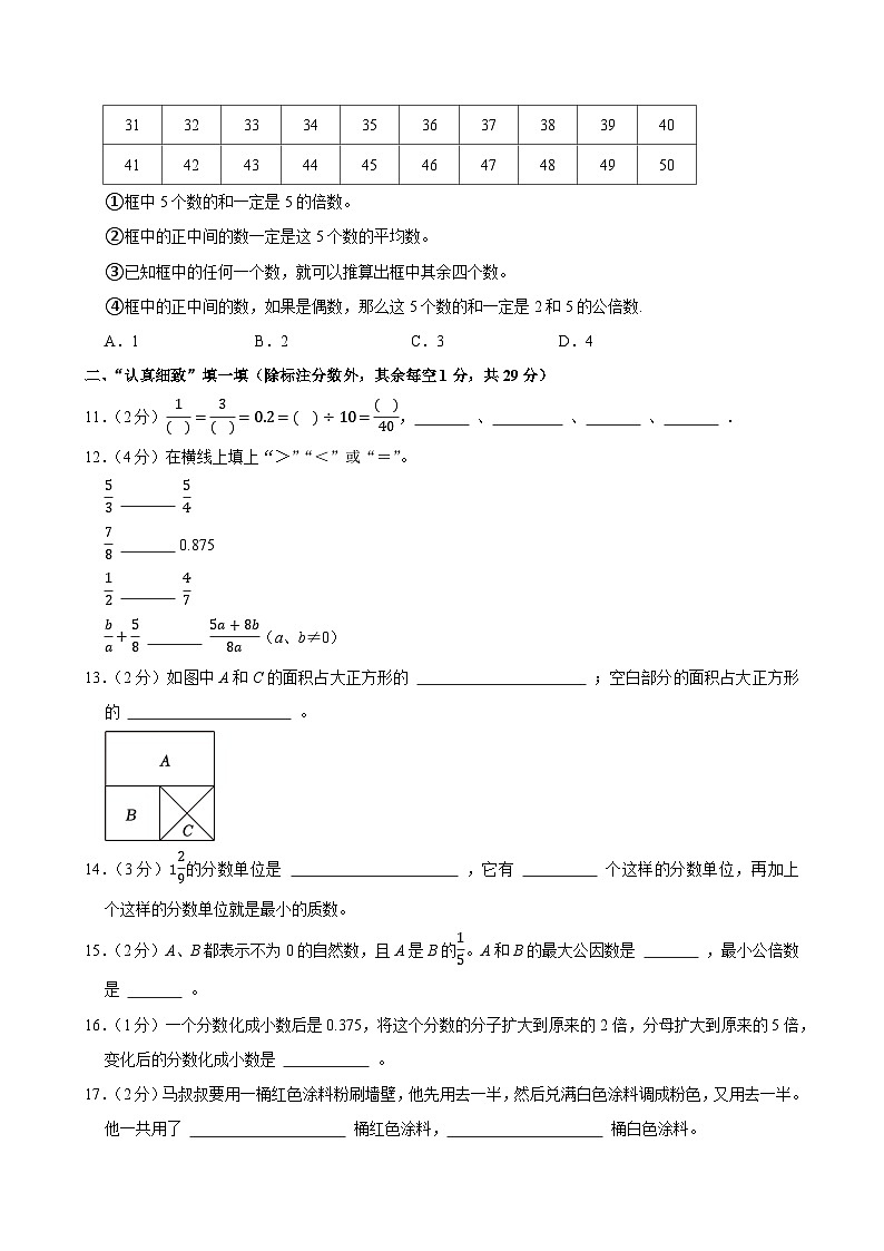 2022-2023学年浙江省宁波市海曙区五年级（下）期末数学试卷第3页