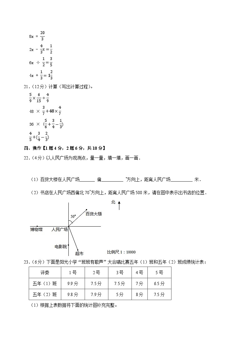 2023-2024学年辽宁省大连市普兰店区五年级（下）期末数学试卷第3页
