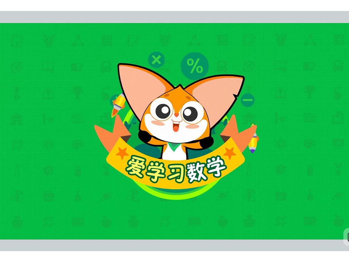 1 火眼金睛-2025年小学数学四升五暑期衔接课件第1页