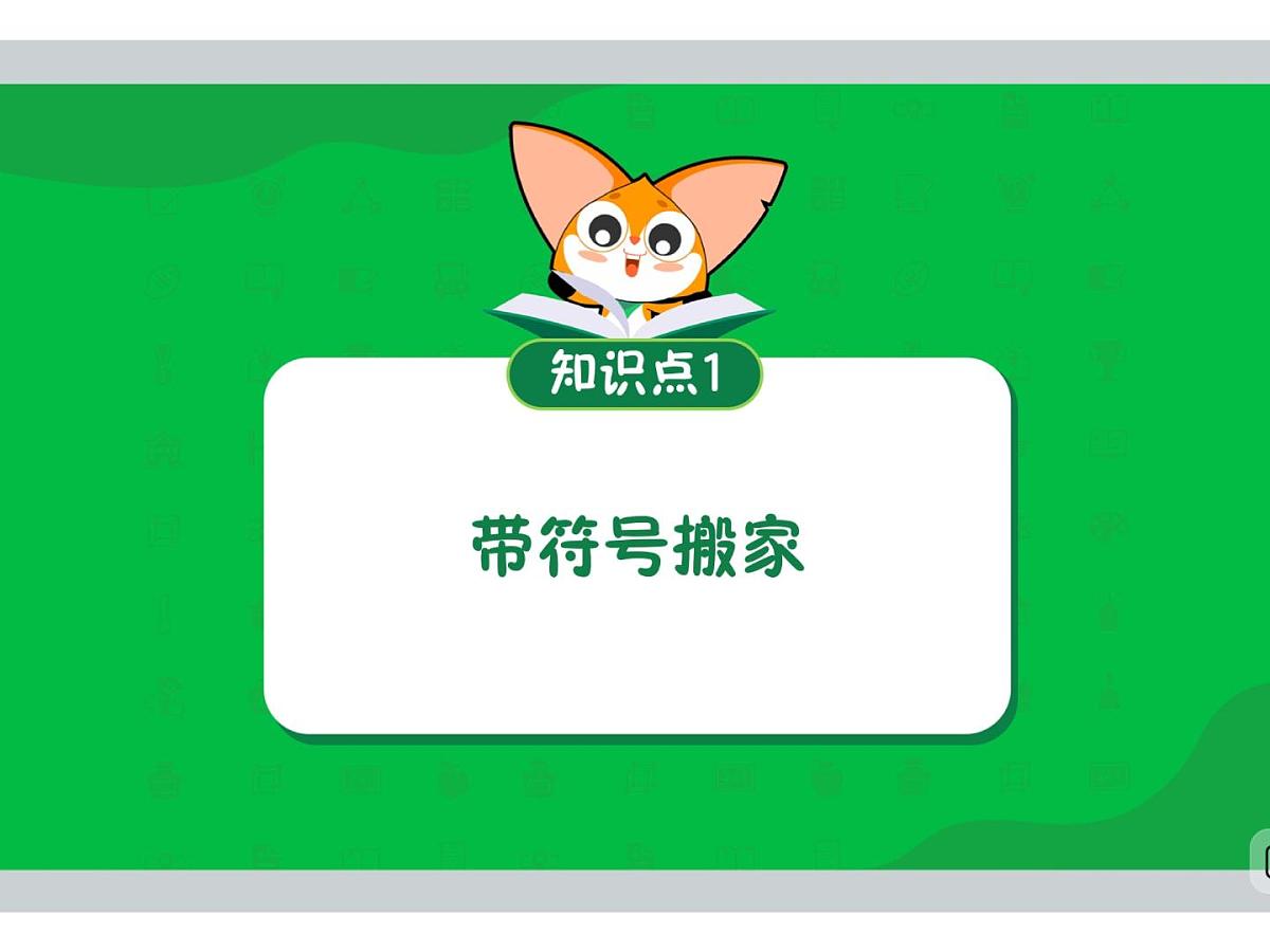 1 火眼金睛-2025年小学数学四升五暑期衔接课件第3页