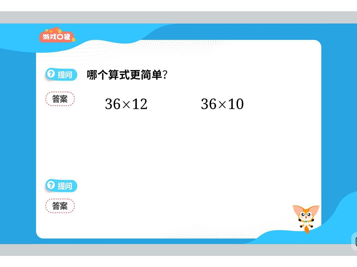 1 火眼金睛-2025年小学数学四升五暑期衔接课件第6页