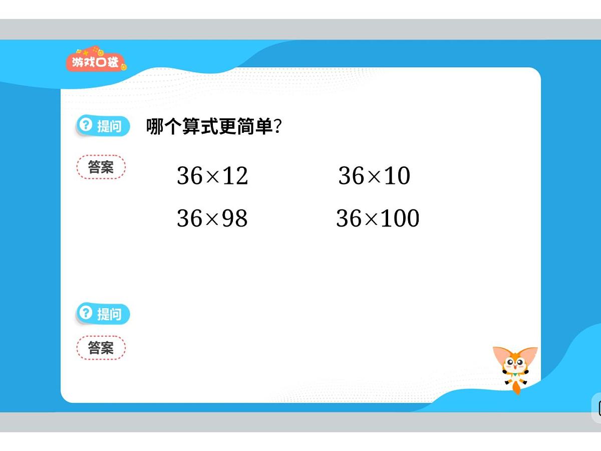 1 火眼金睛-2025年小学数学四升五暑期衔接课件第7页