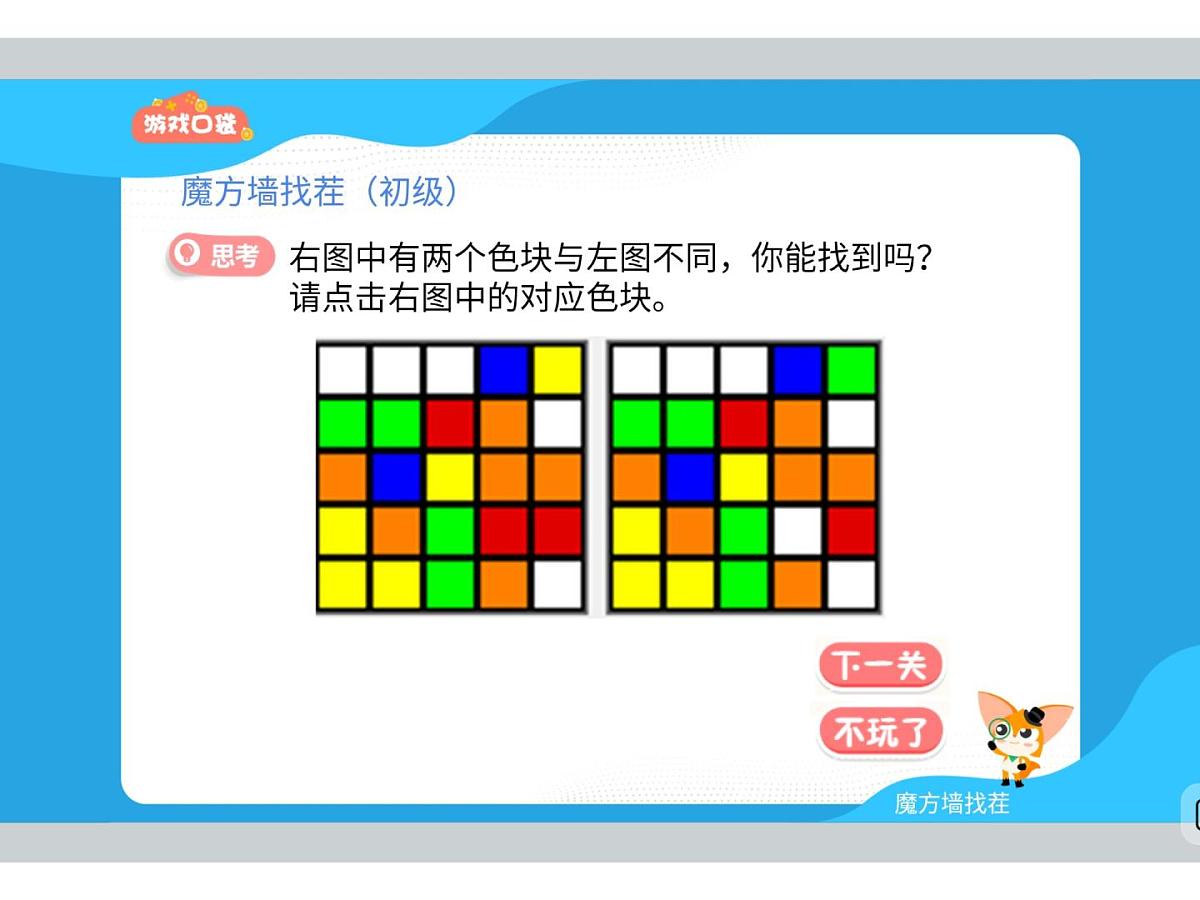 2 以不变应万变-2025年小学数学四升五暑期衔接课件第5页