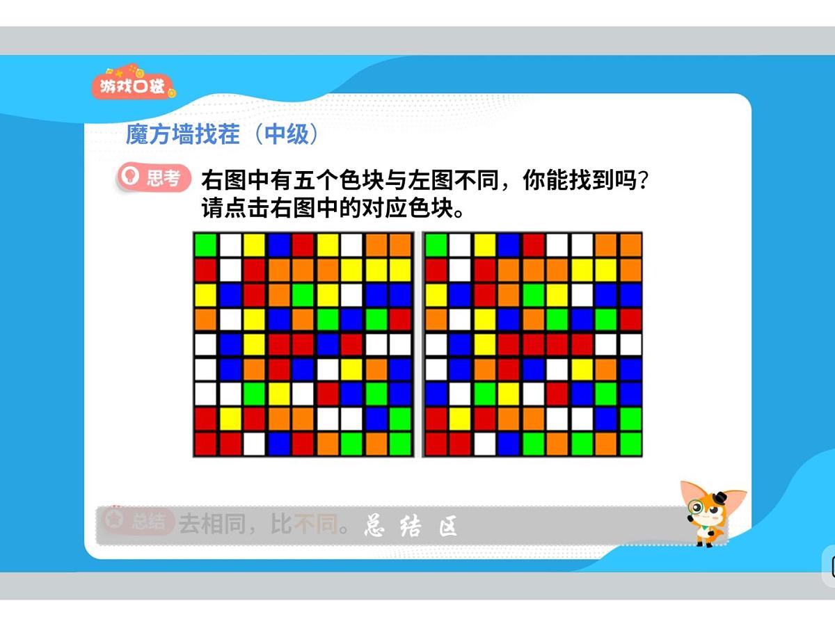 2 以不变应万变-2025年小学数学四升五暑期衔接课件第6页
