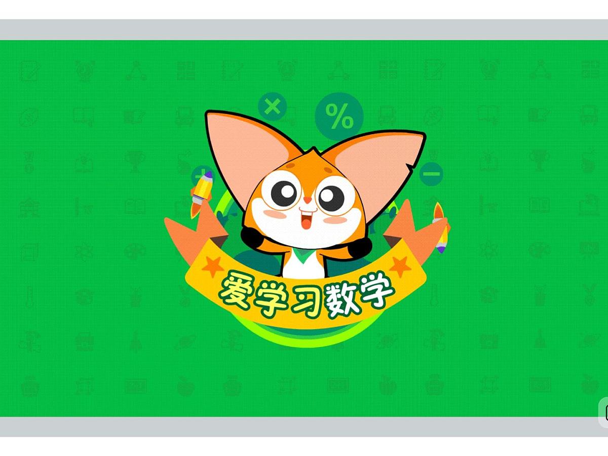 3 比比谁更胖-2025年小学数学四升五暑期衔接课件第1页