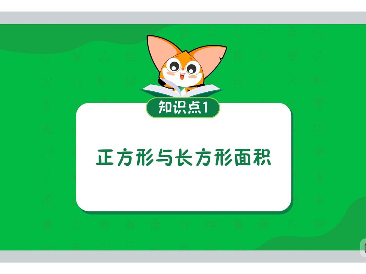 3 比比谁更胖-2025年小学数学四升五暑期衔接课件第3页