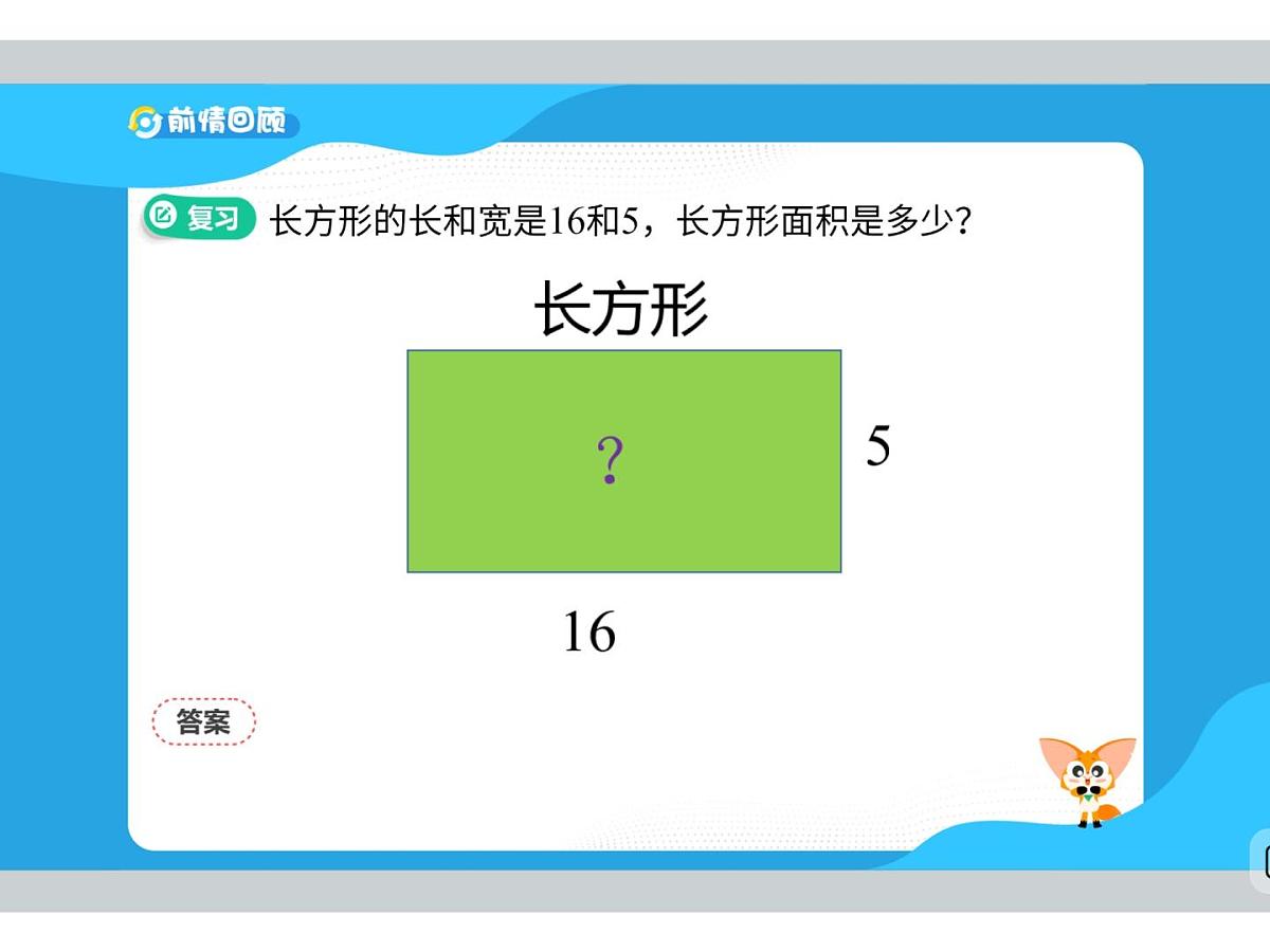 3 比比谁更胖-2025年小学数学四升五暑期衔接课件第5页
