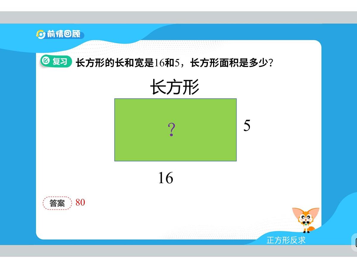 3 比比谁更胖-2025年小学数学四升五暑期衔接课件第6页