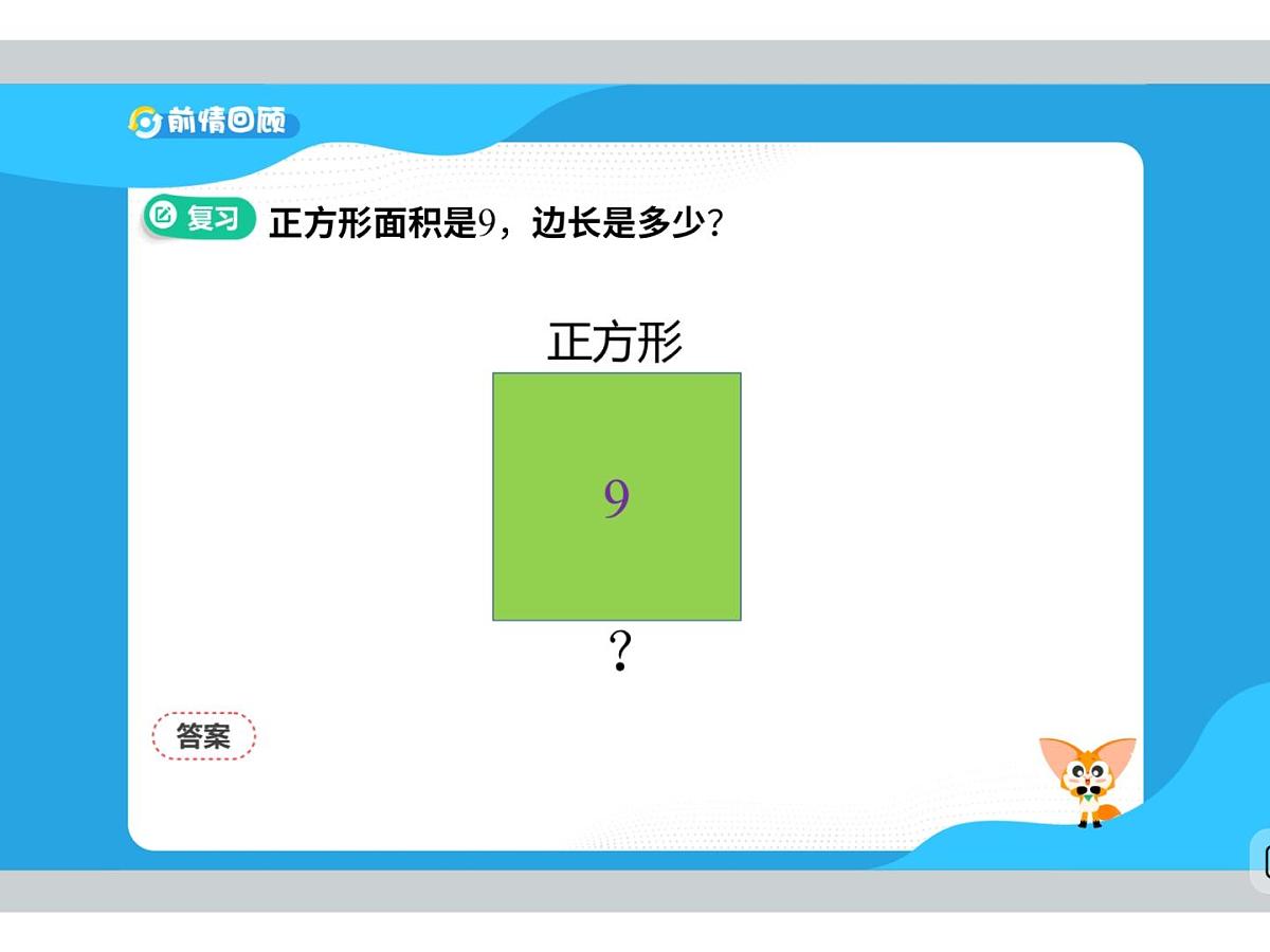 3 比比谁更胖-2025年小学数学四升五暑期衔接课件第7页