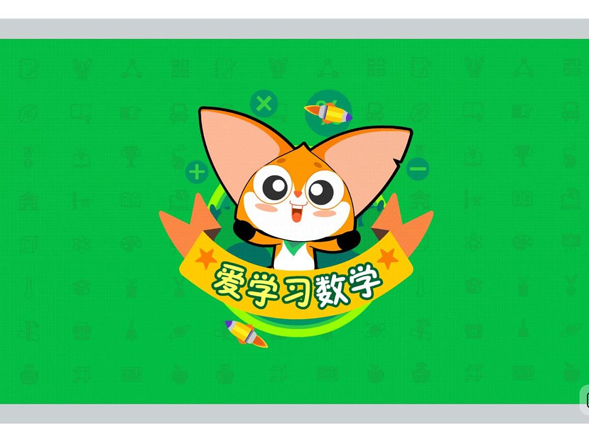 6 向左走，向右走-2025年小学数学四升五暑期衔接课件第1页