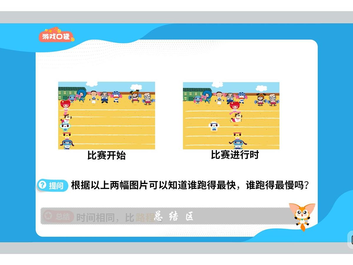 6 向左走，向右走-2025年小学数学四升五暑期衔接课件第5页