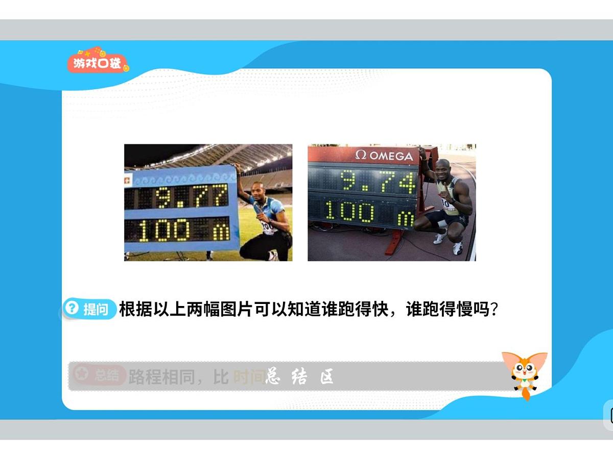 6 向左走，向右走-2025年小学数学四升五暑期衔接课件第7页