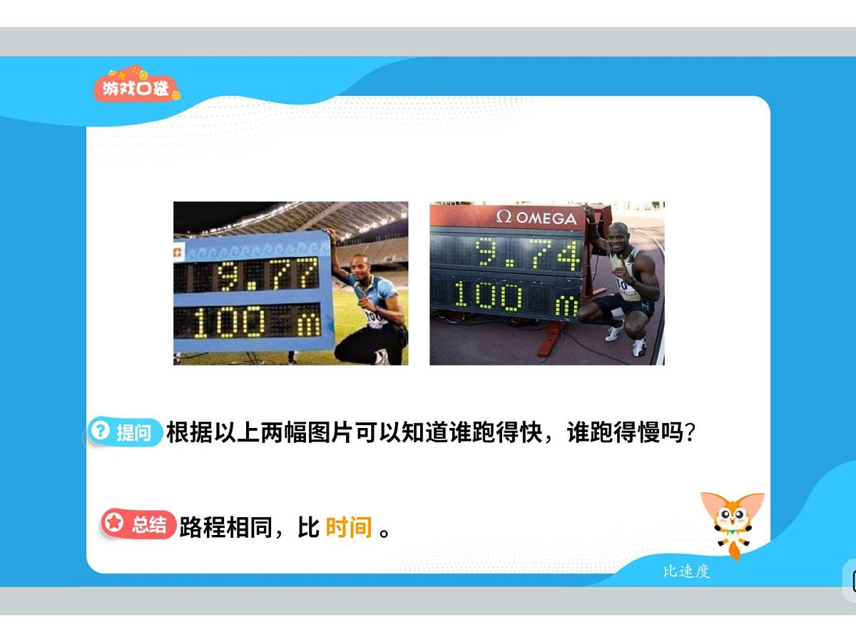 6 向左走，向右走-2025年小学数学四升五暑期衔接课件第8页