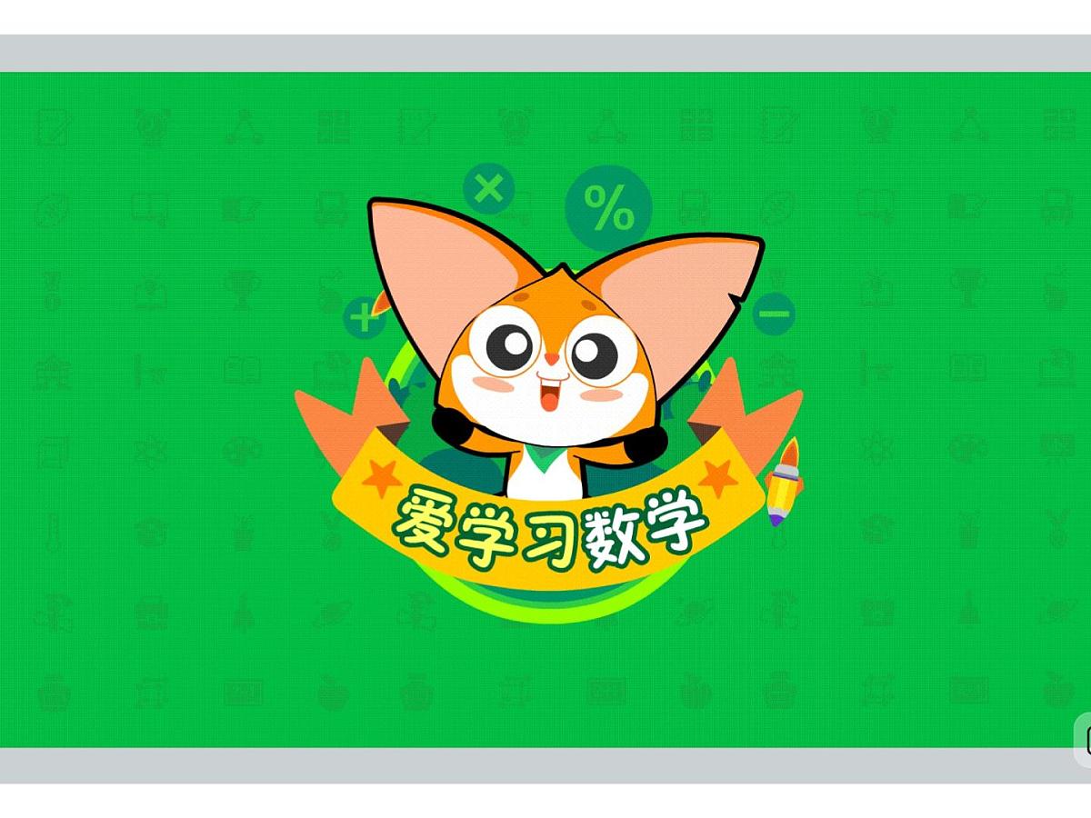 7 期中复习-2025年小学数学四升五（期中复习）暑期衔接课件第1页
