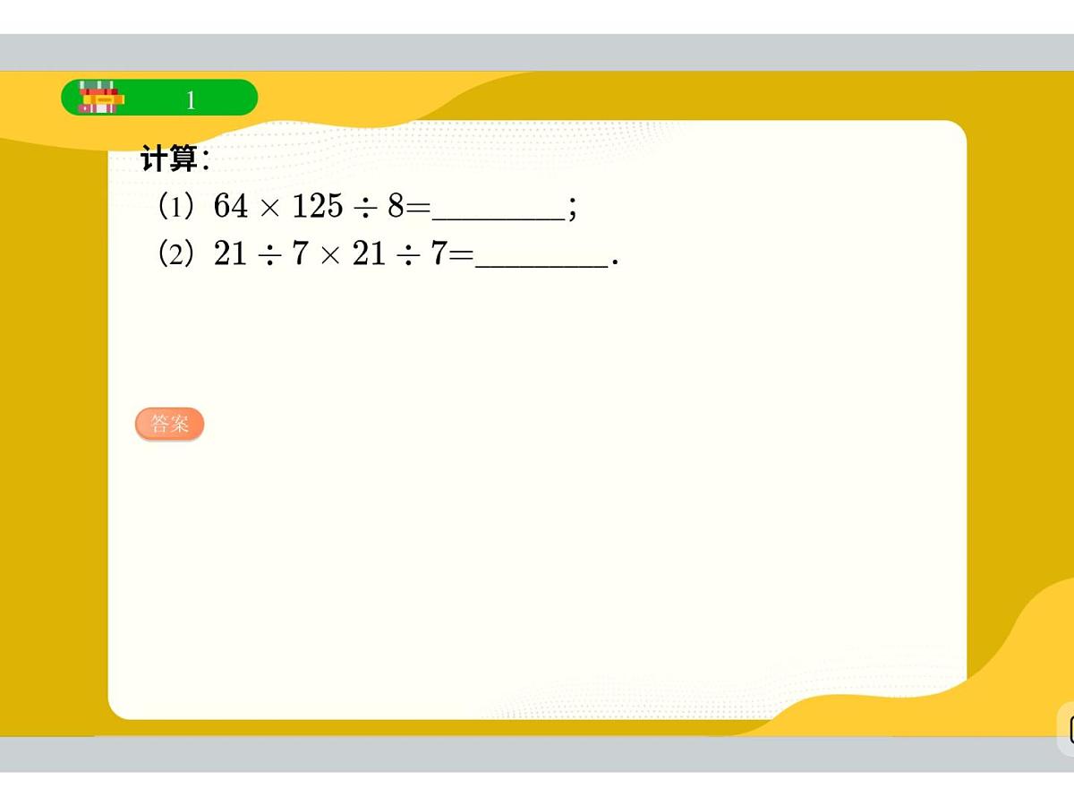 7 期中复习-2025年小学数学四升五（期中复习）暑期衔接课件第3页