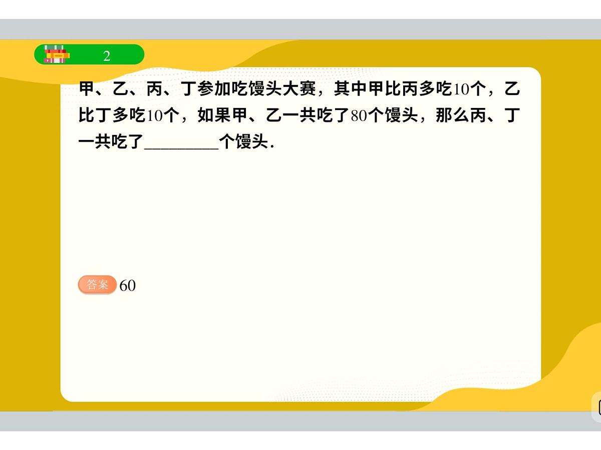 7 期中复习-2025年小学数学四升五（期中复习）暑期衔接课件第6页