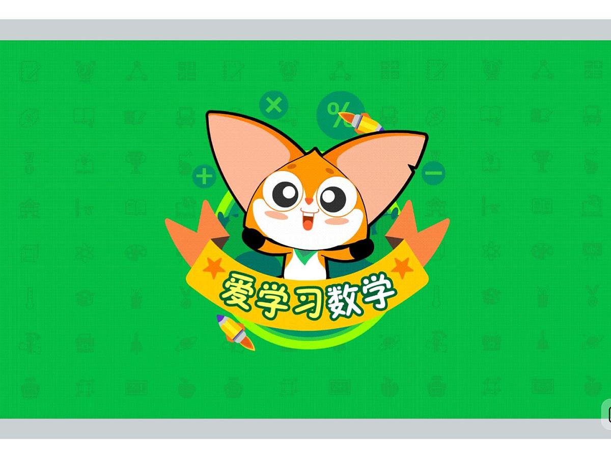 8 警察抓小偷-2025年小学数学四升五暑期衔接课件第1页