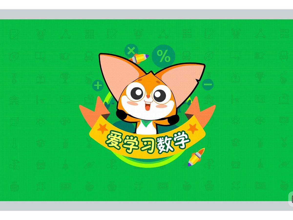 9 策无遗算-2025年小学数学四升五暑期衔接课件第1页