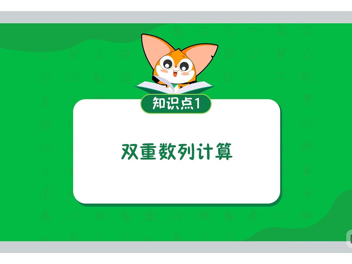 9 策无遗算-2025年小学数学四升五暑期衔接课件第3页