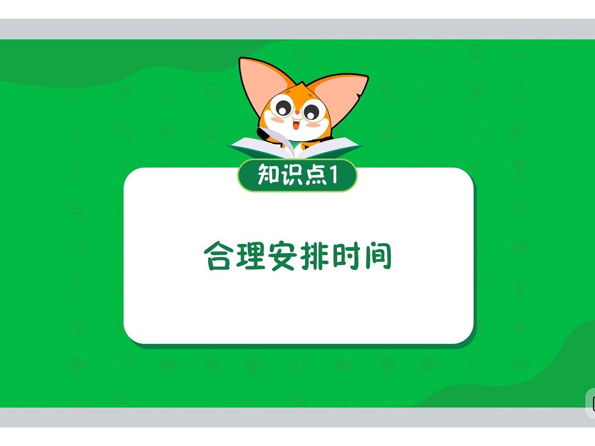 10 分秒必争我最强-2025年小学数学四升五暑期衔接课件第3页