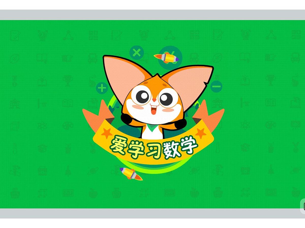 11 我有通关秘籍-2025年小学数学四升五暑期衔接课件第1页
