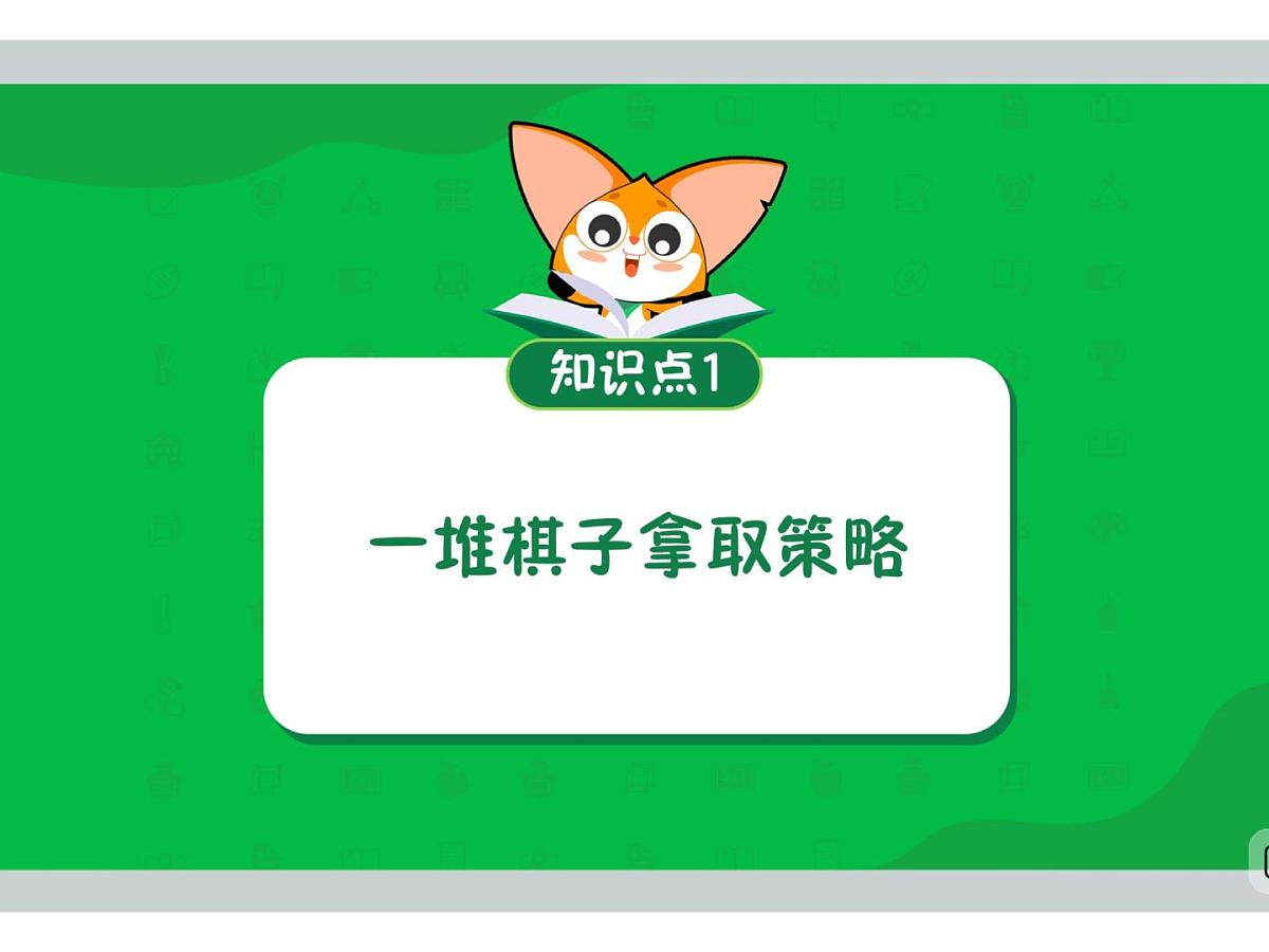 11 我有通关秘籍-2025年小学数学四升五暑期衔接课件第3页