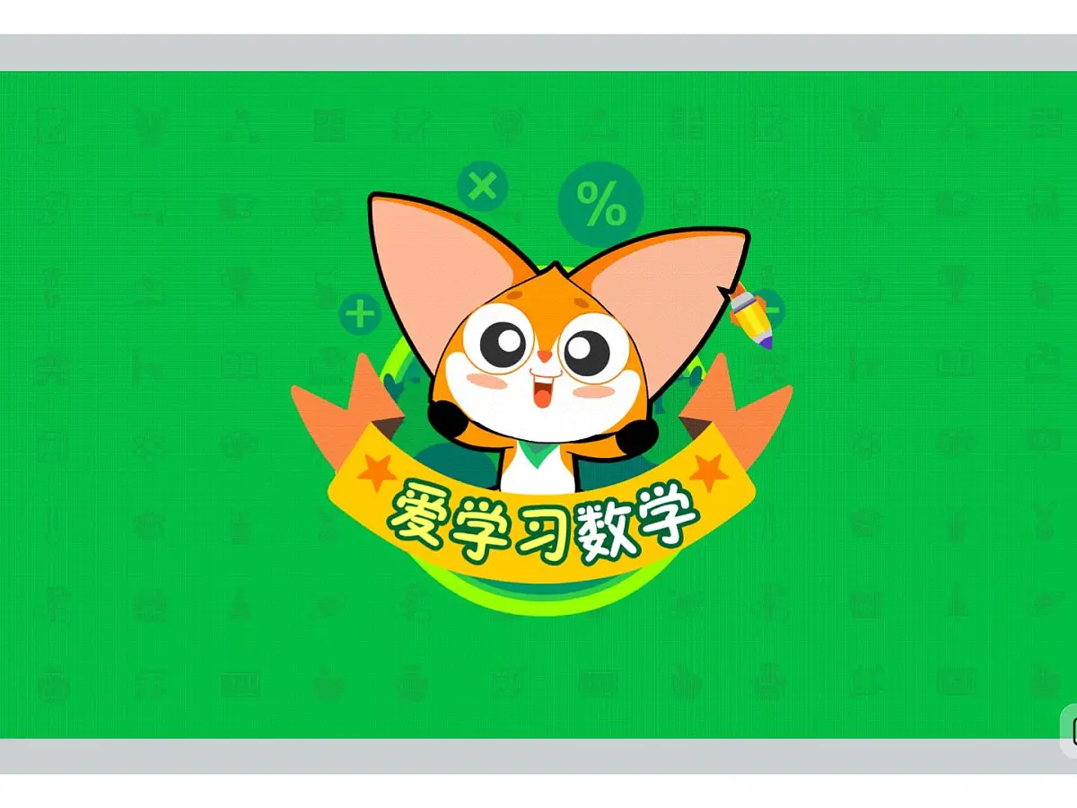 12 书中的秘密-2025年小学数学四升五暑期衔接课件第1页